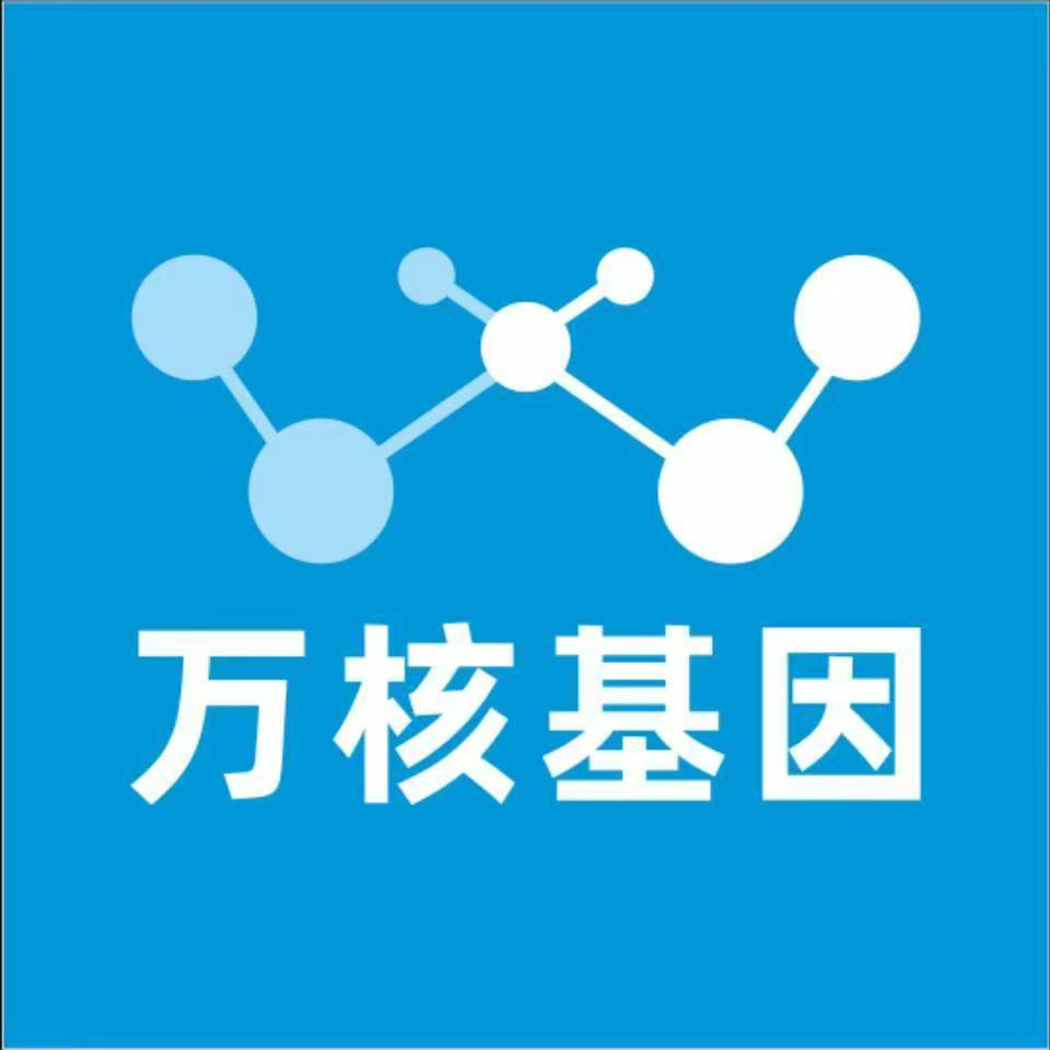 钦州灵山县万核基因DNA检测咨询中心